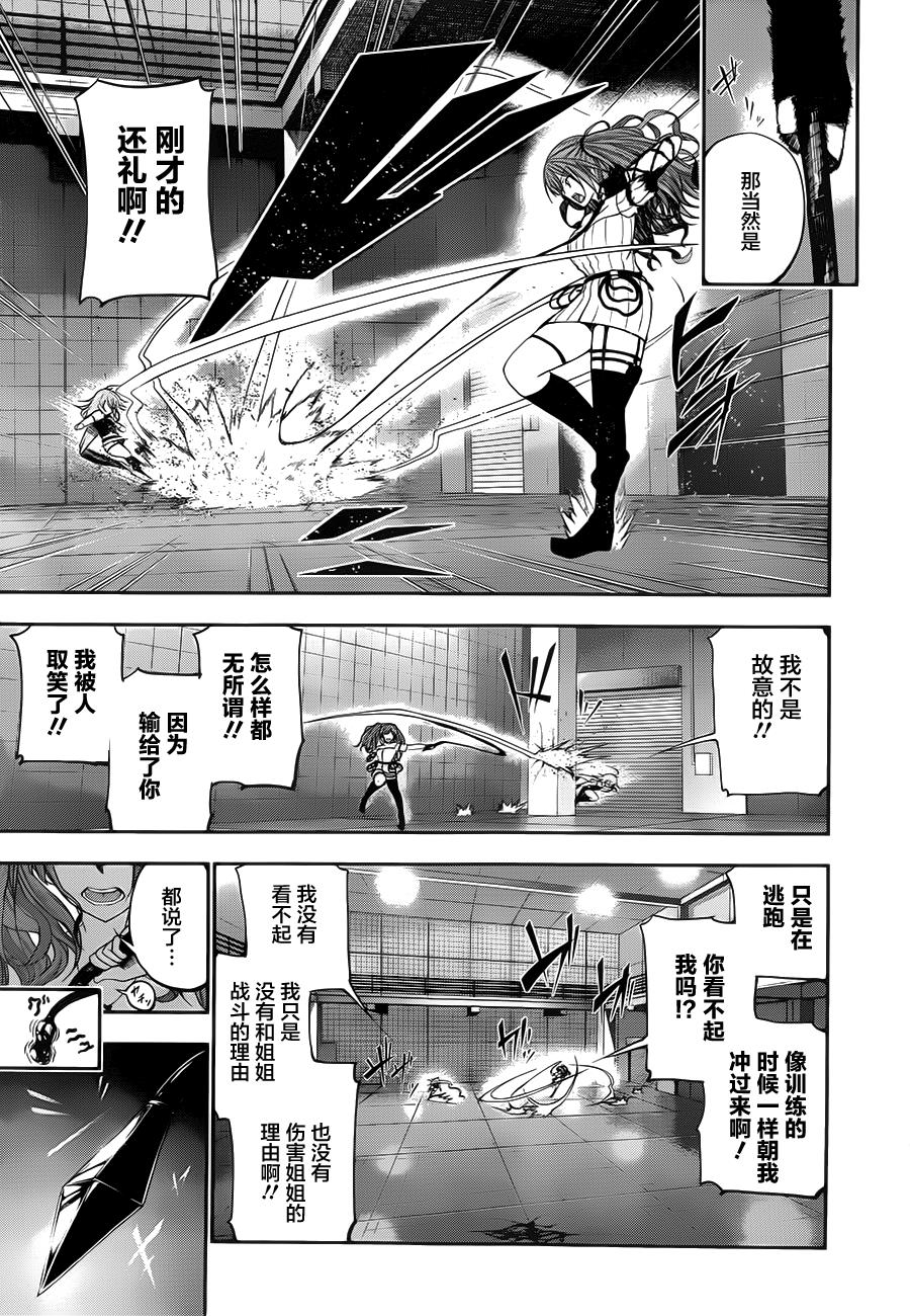 狂霸是终的杀人冲动韩漫全集-全一话无删减无遮挡章节图片 