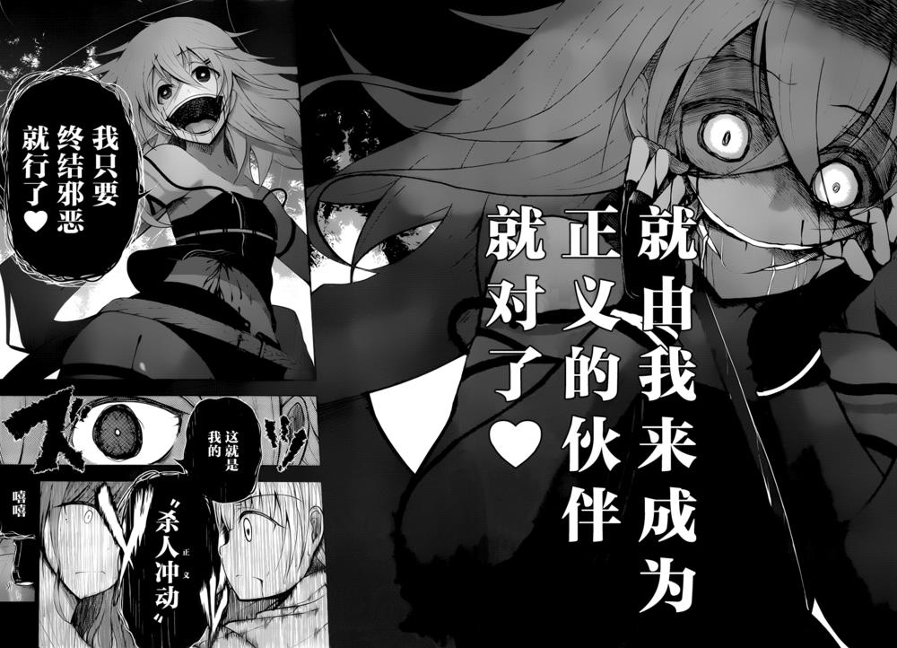 狂霸是终的杀人冲动韩漫全集-全一话无删减无遮挡章节图片 