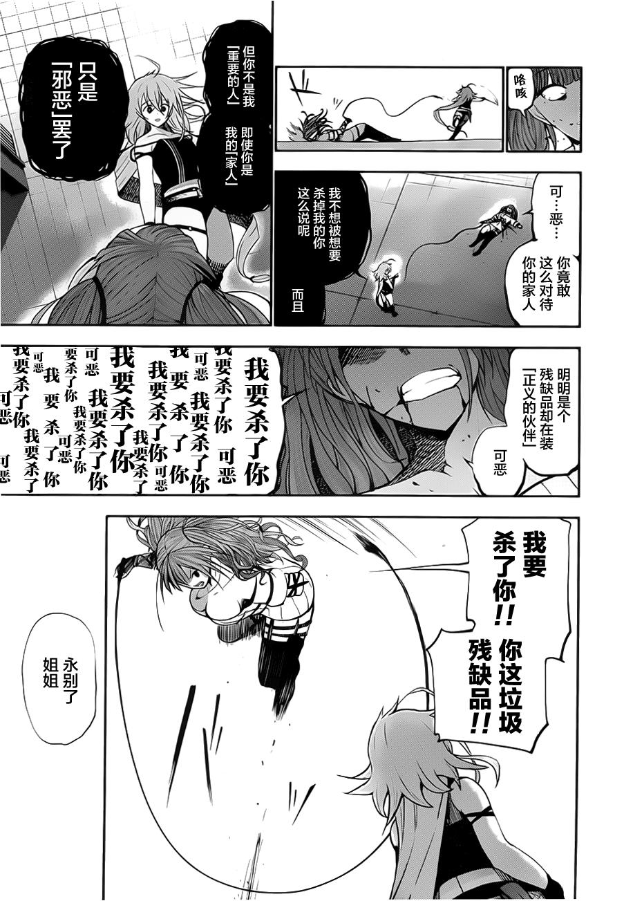 狂霸是终的杀人冲动韩漫全集-全一话无删减无遮挡章节图片 