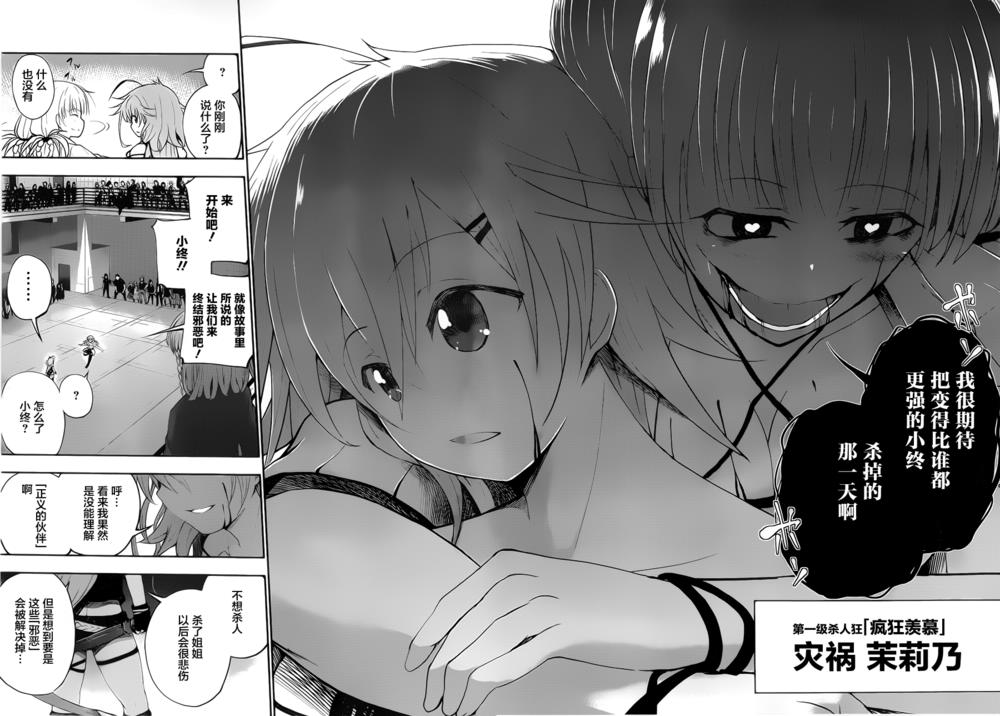 狂霸是终的杀人冲动韩漫全集-全一话无删减无遮挡章节图片 