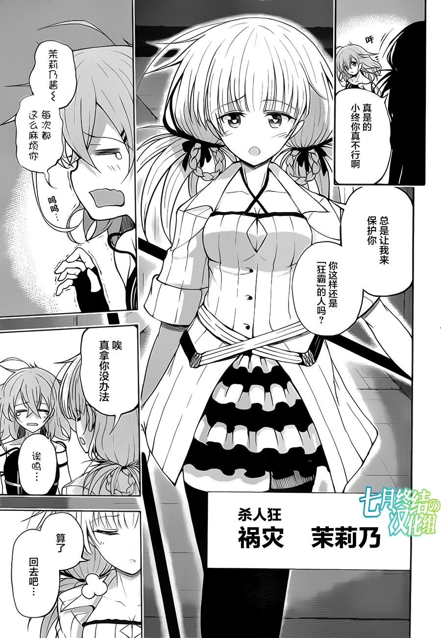 狂霸是终的杀人冲动韩漫全集-全一话无删减无遮挡章节图片 