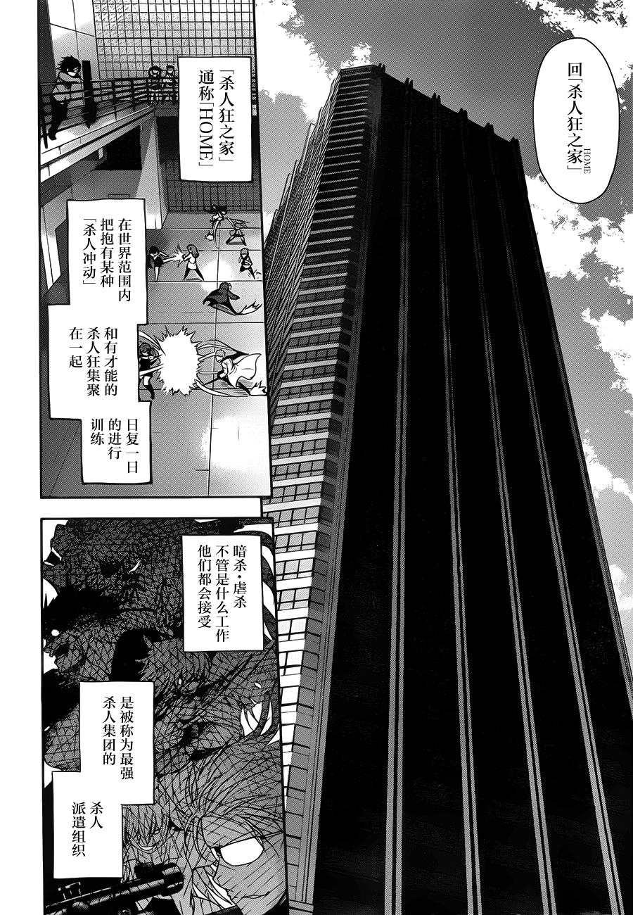 狂霸是终的杀人冲动韩漫全集-全一话无删减无遮挡章节图片 