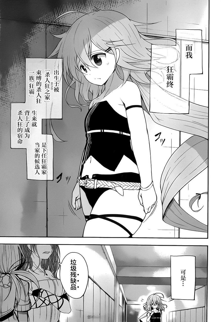 狂霸是终的杀人冲动韩漫全集-全一话无删减无遮挡章节图片 