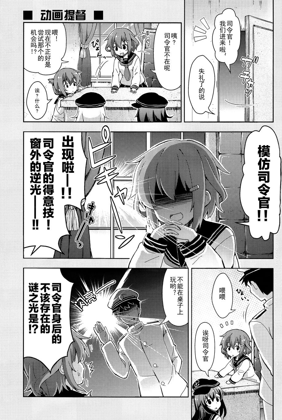 请问您今天要来点第六驱逐队吗？韩漫全集-全一话无删减无遮挡章节图片 