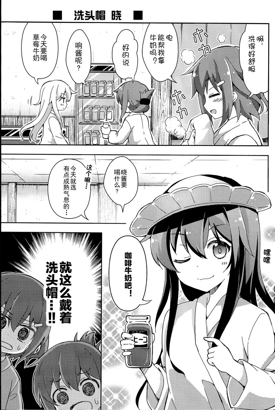 请问您今天要来点第六驱逐队吗？韩漫全集-全一话无删减无遮挡章节图片 