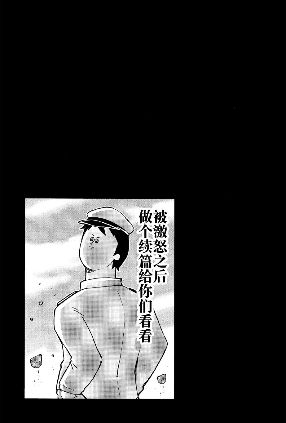 请问您今天要来点第六驱逐队吗？韩漫全集-全一话无删减无遮挡章节图片 