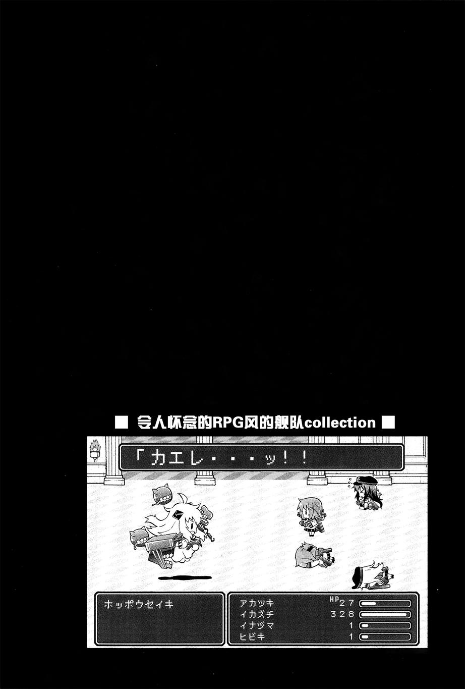 请问您今天要来点第六驱逐队吗？韩漫全集-全一话无删减无遮挡章节图片 