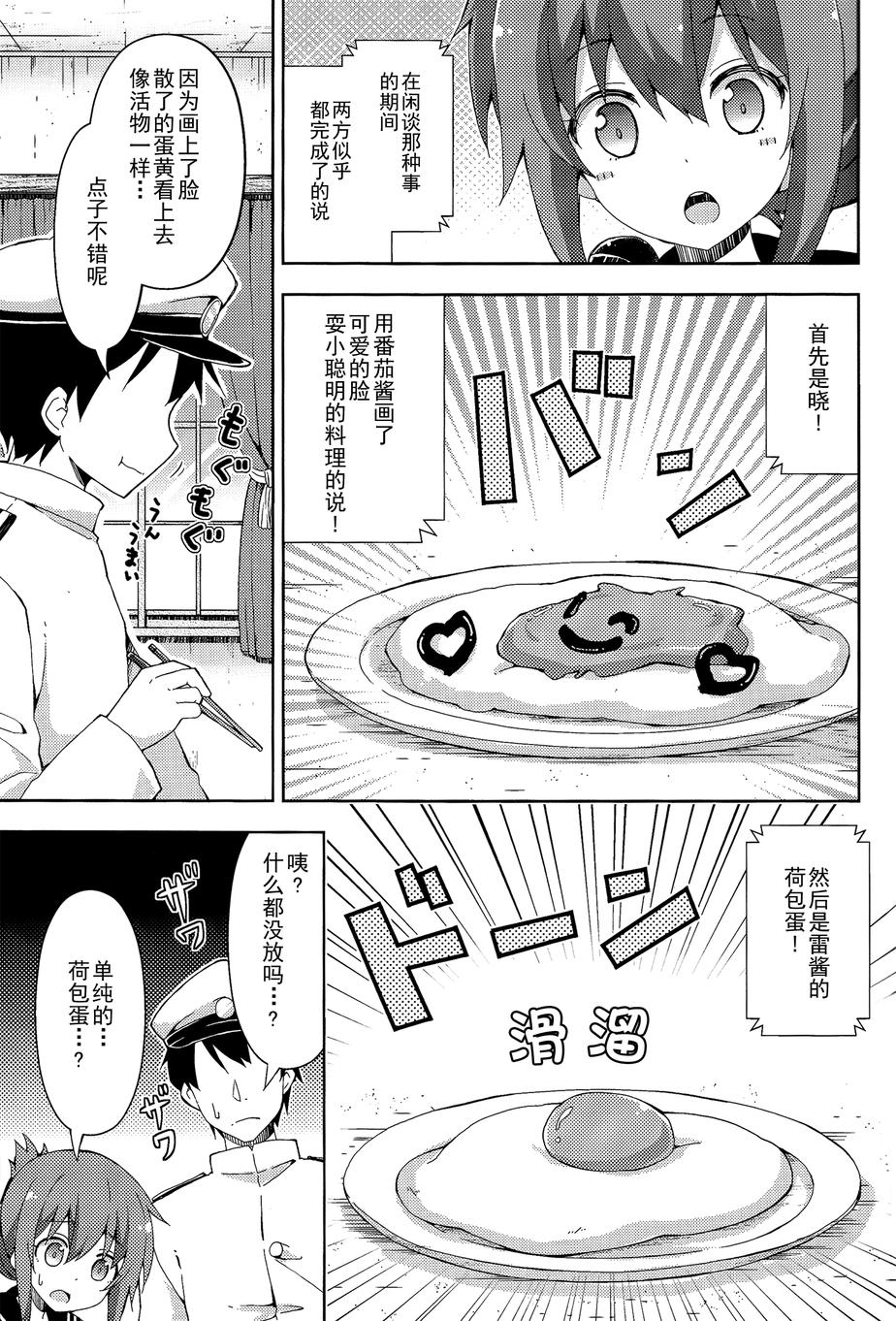 请问您今天要来点第六驱逐队吗？韩漫全集-全一话无删减无遮挡章节图片 