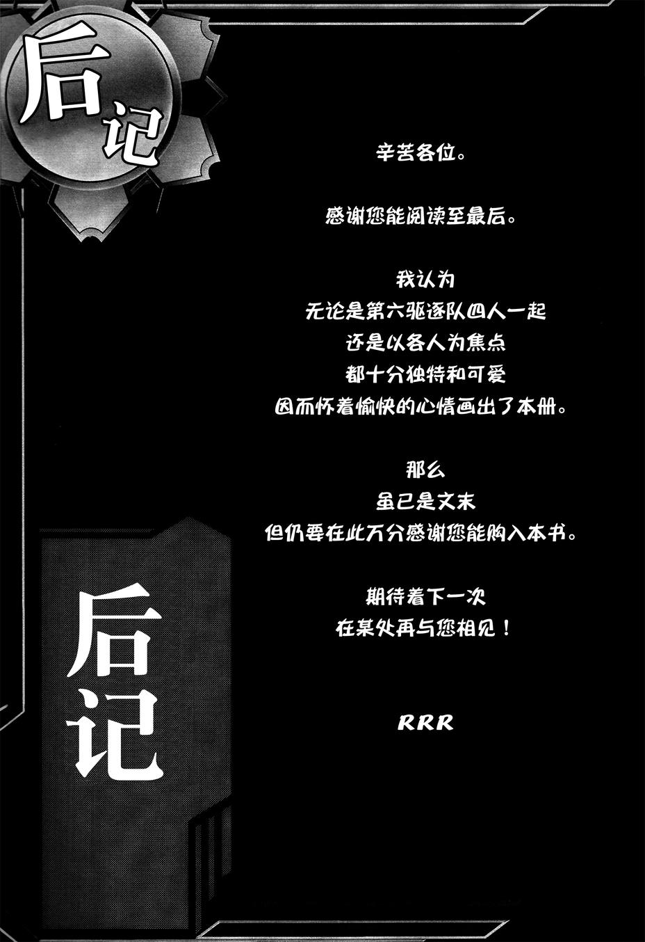 请问您今天要来点第六驱逐队吗？韩漫全集-全一话无删减无遮挡章节图片 