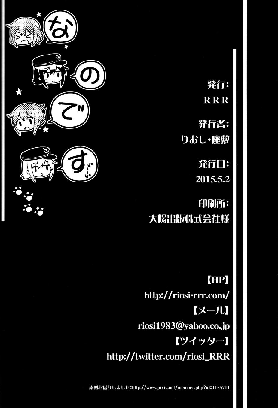 请问您今天要来点第六驱逐队吗？韩漫全集-全一话无删减无遮挡章节图片 