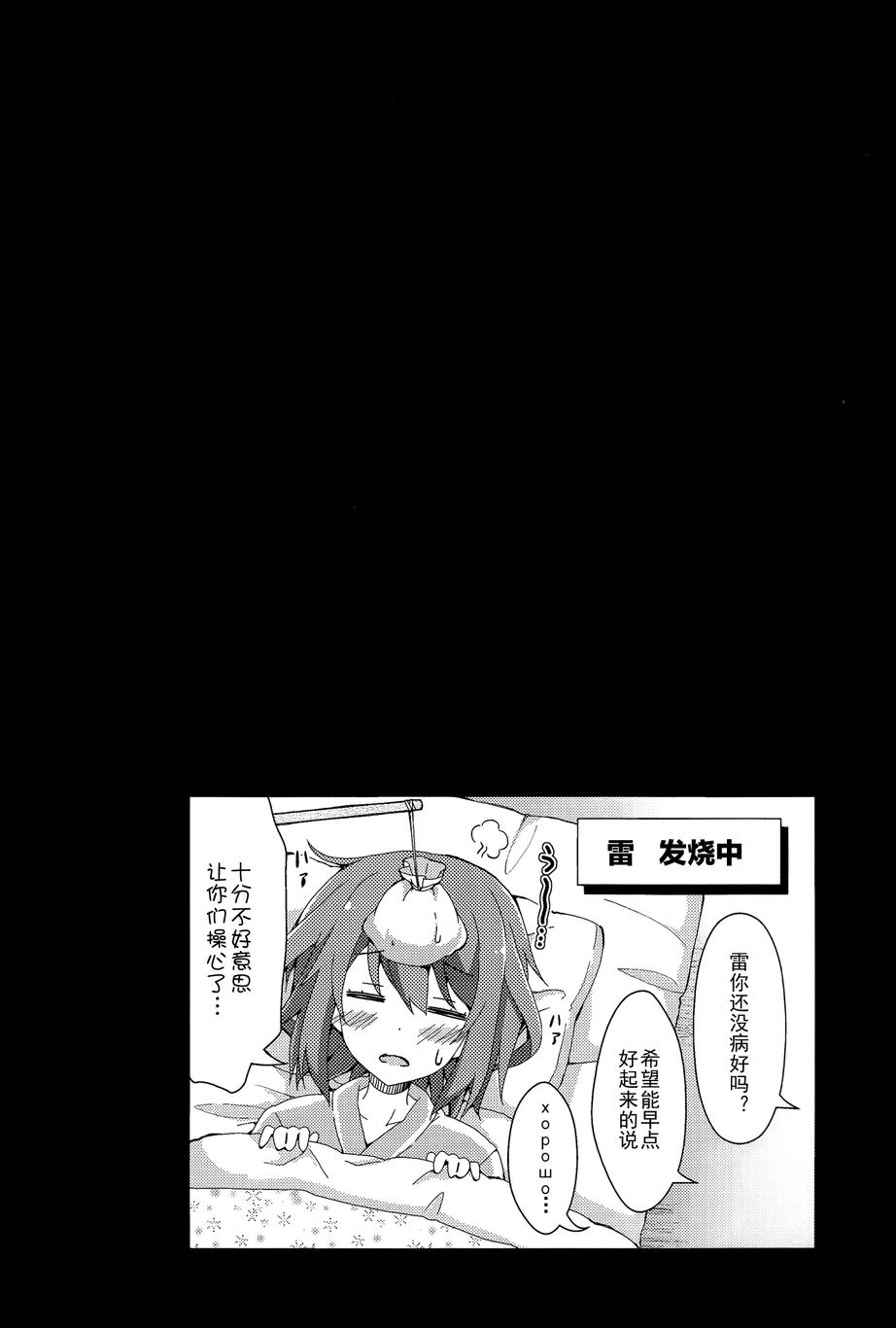 请问您今天要来点第六驱逐队吗？韩漫全集-全一话无删减无遮挡章节图片 