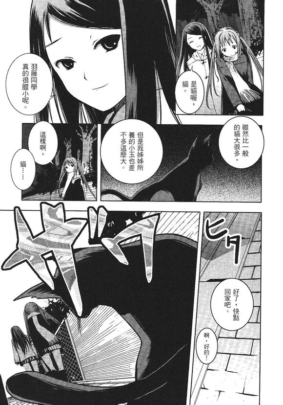 红线花影抄韩漫全集-第01话无删减无遮挡章节图片 