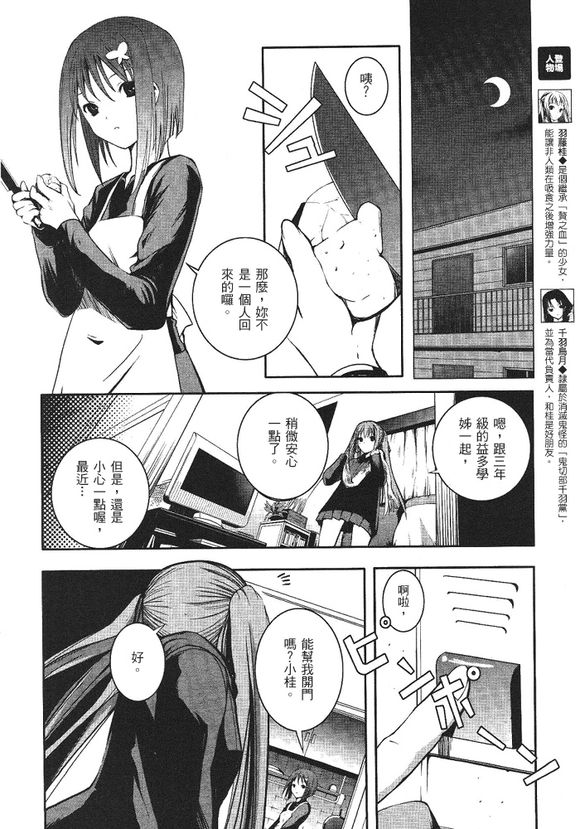 红线花影抄韩漫全集-第01话无删减无遮挡章节图片 