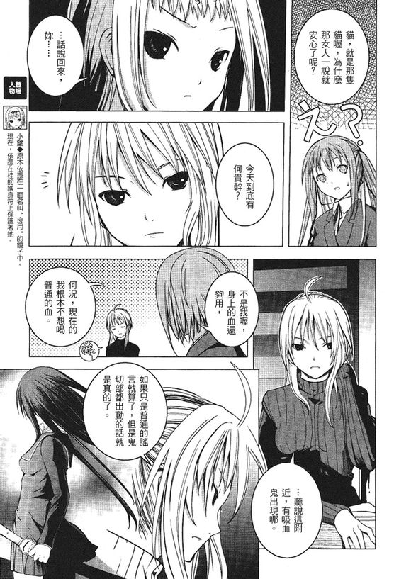 红线花影抄韩漫全集-第01话无删减无遮挡章节图片 