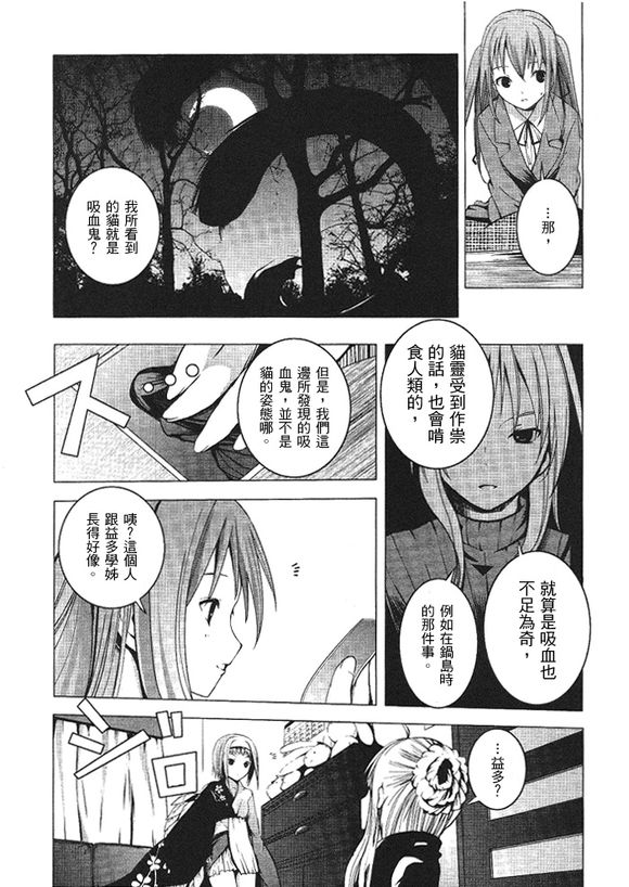红线花影抄韩漫全集-第01话无删减无遮挡章节图片 