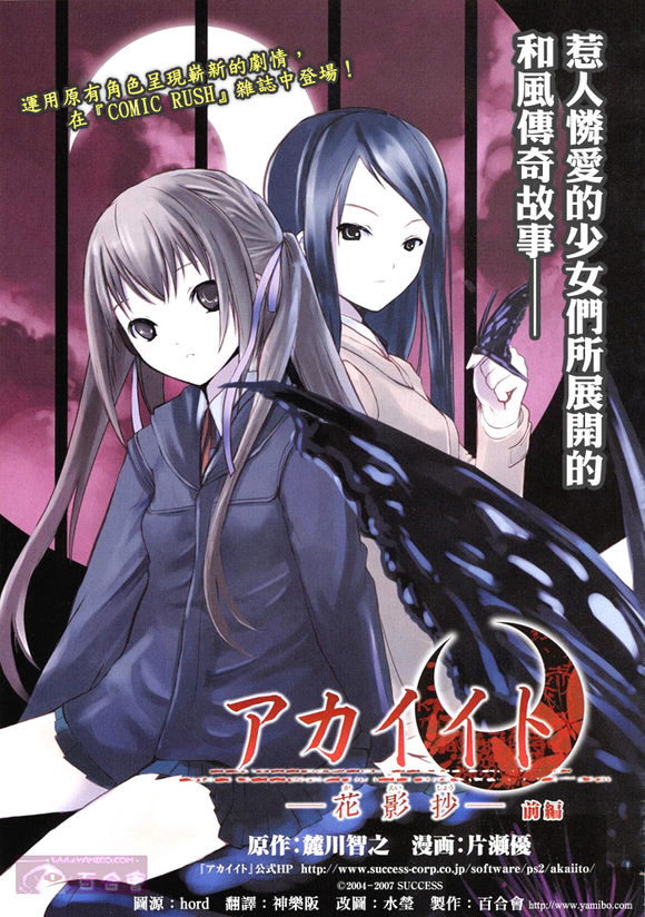 红线花影抄韩漫全集-第01话无删减无遮挡章节图片 