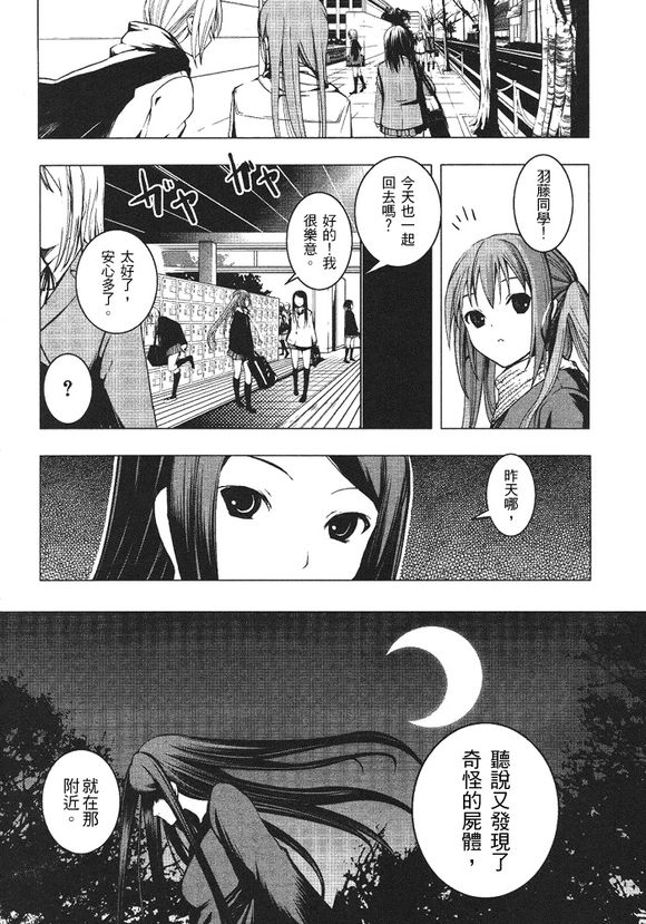 红线花影抄韩漫全集-第01话无删减无遮挡章节图片 