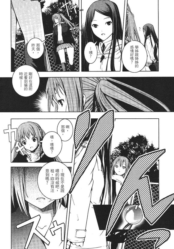 红线花影抄韩漫全集-第01话无删减无遮挡章节图片 