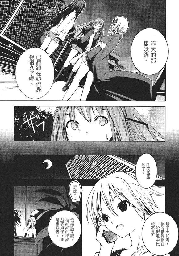 红线花影抄韩漫全集-第01话无删减无遮挡章节图片 