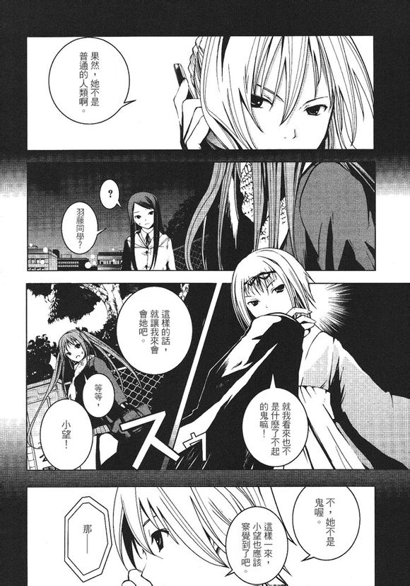 红线花影抄韩漫全集-第01话无删减无遮挡章节图片 