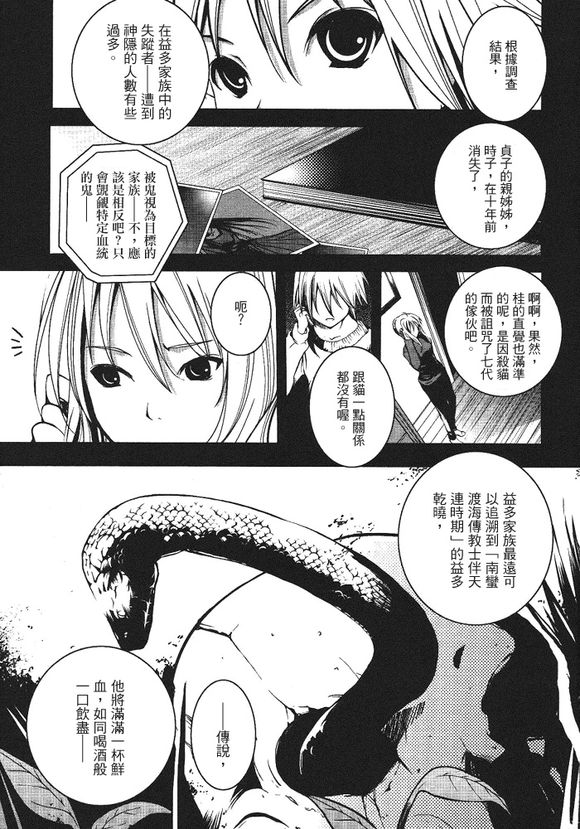 红线花影抄韩漫全集-第01话无删减无遮挡章节图片 