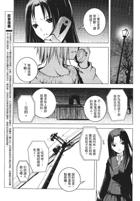红线花影抄韩漫全集-第01话无删减无遮挡章节图片 