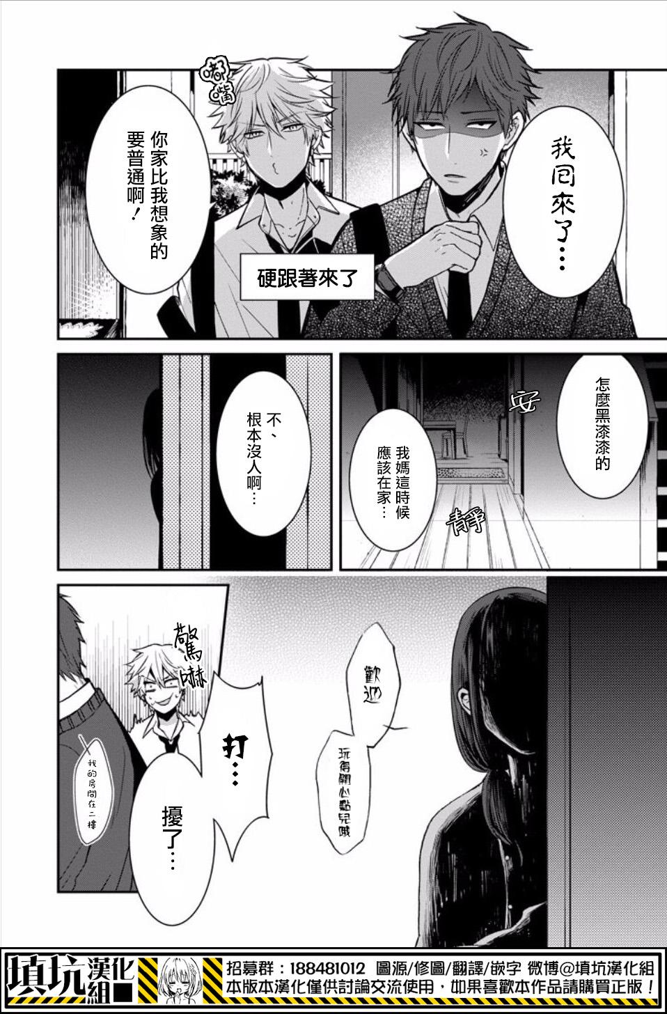 少女三月强势出击韩漫全集-番外篇无删减无遮挡章节图片 