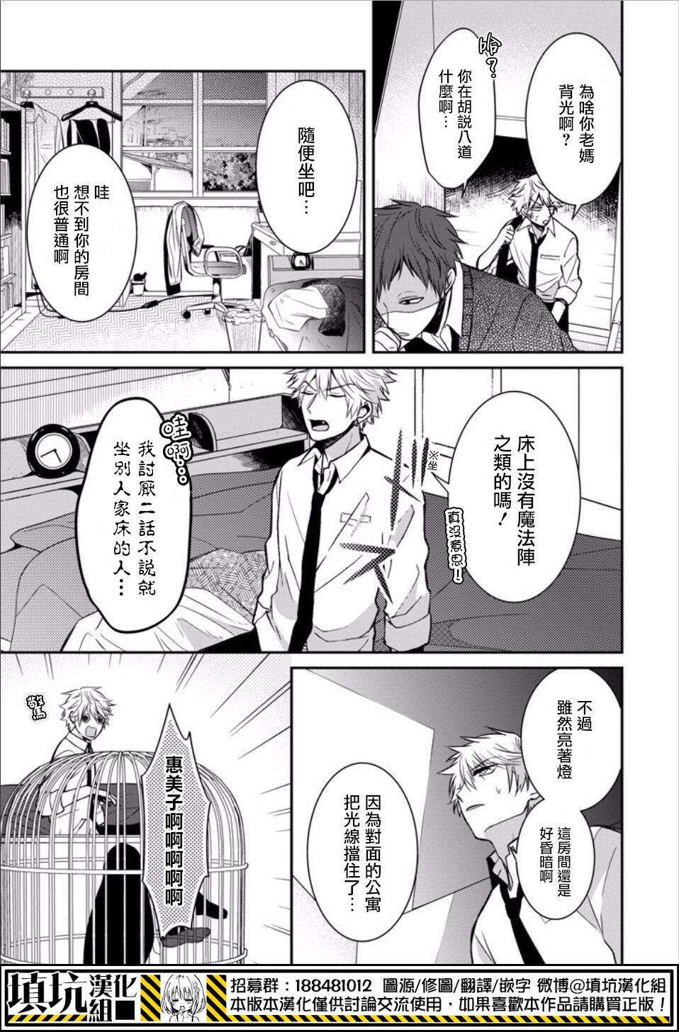 少女三月强势出击韩漫全集-番外篇无删减无遮挡章节图片 
