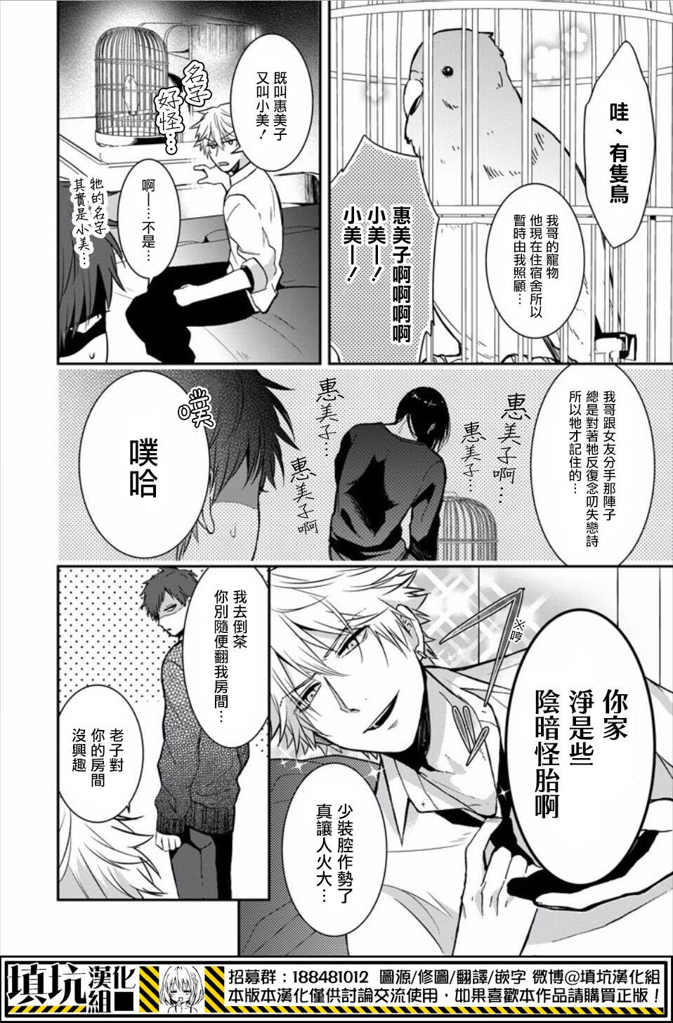 少女三月强势出击韩漫全集-番外篇无删减无遮挡章节图片 