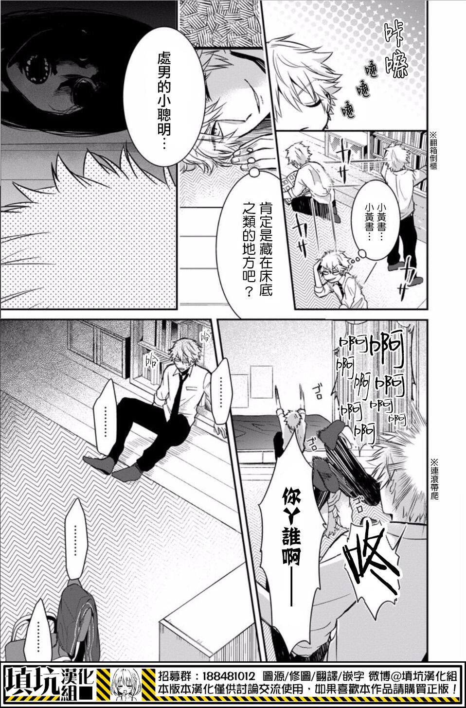 少女三月强势出击韩漫全集-番外篇无删减无遮挡章节图片 