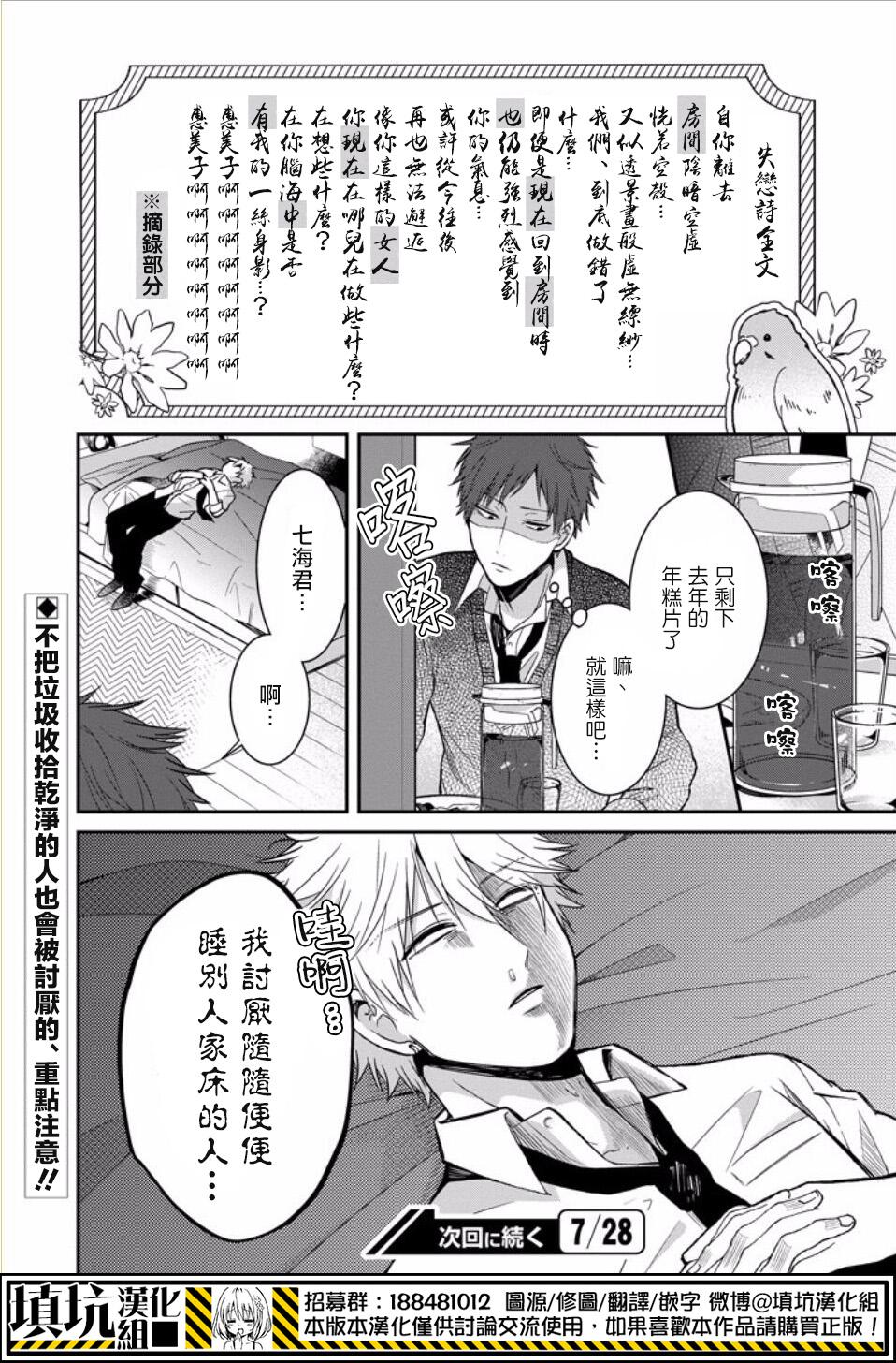 少女三月强势出击韩漫全集-番外篇无删减无遮挡章节图片 
