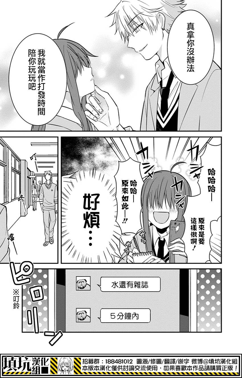 少女三月强势出击韩漫全集-第01话无删减无遮挡章节图片 