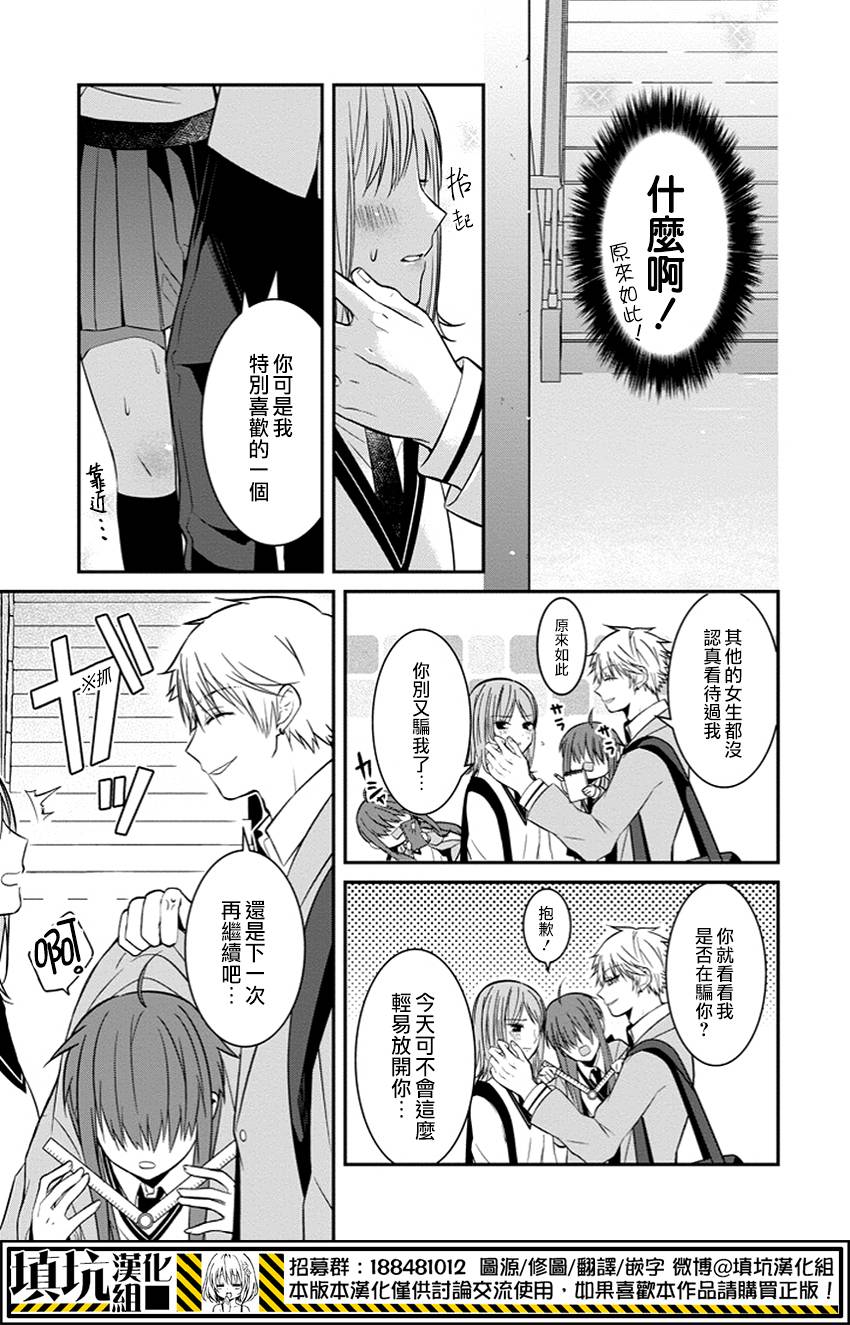 少女三月强势出击韩漫全集-第01话无删减无遮挡章节图片 