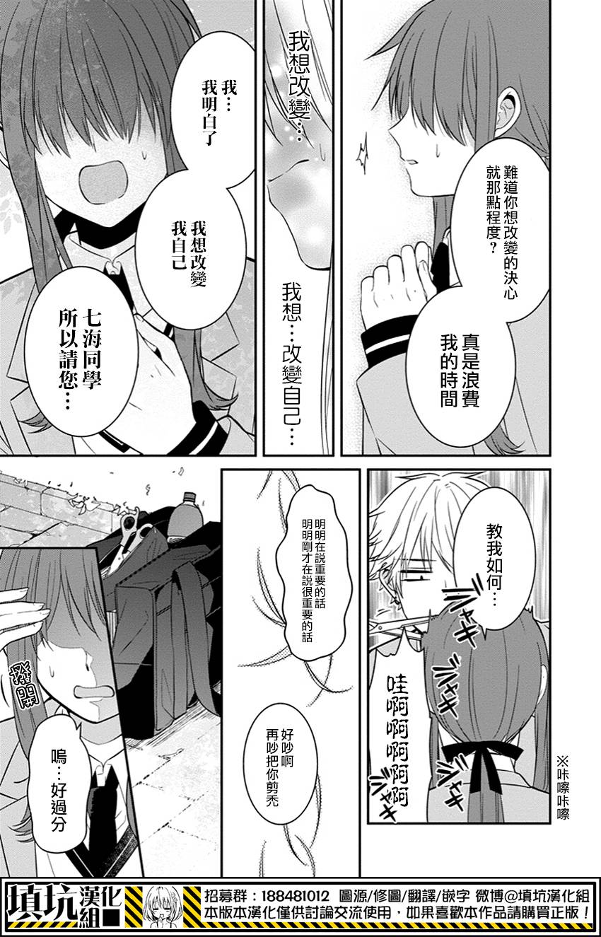 少女三月强势出击韩漫全集-第01话无删减无遮挡章节图片 