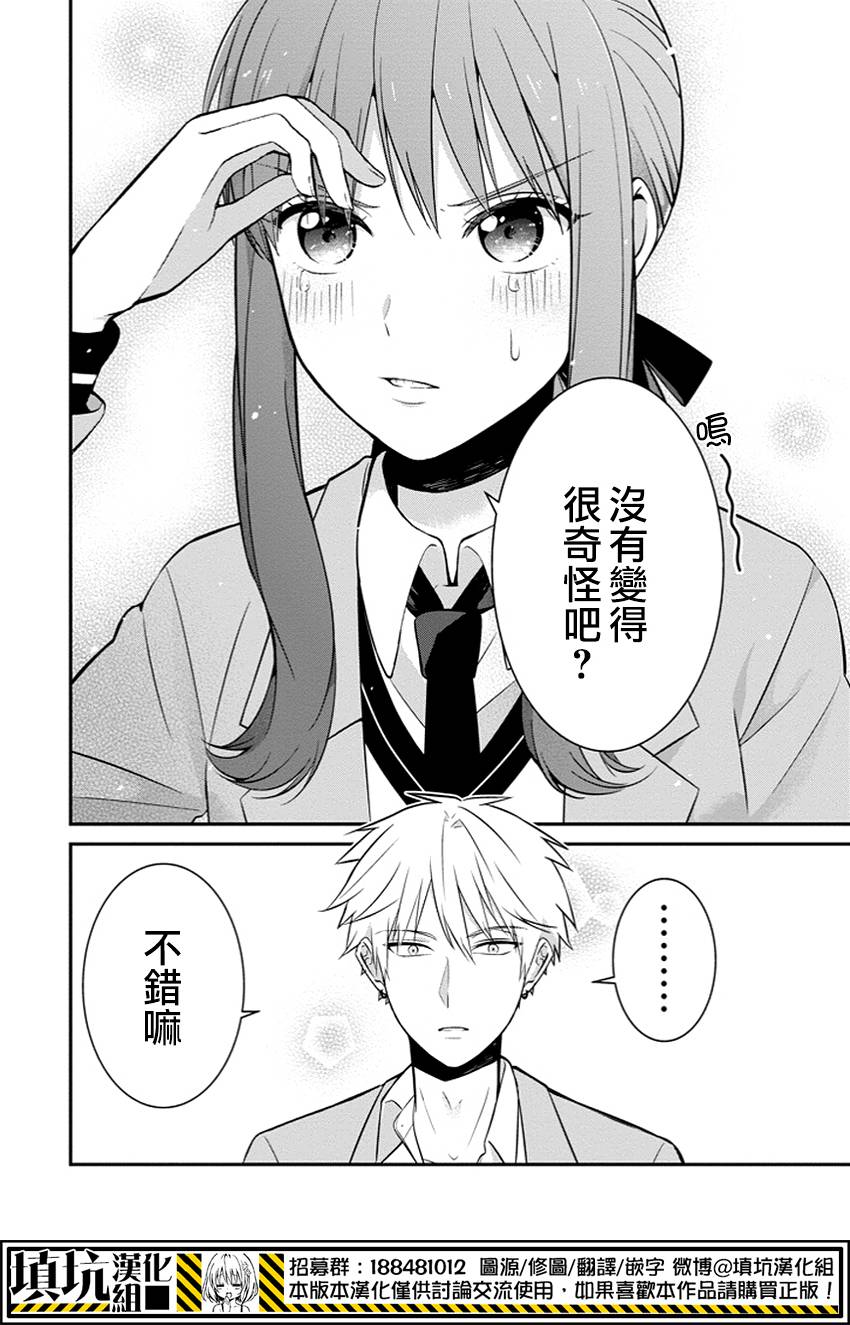 少女三月强势出击韩漫全集-第01话无删减无遮挡章节图片 