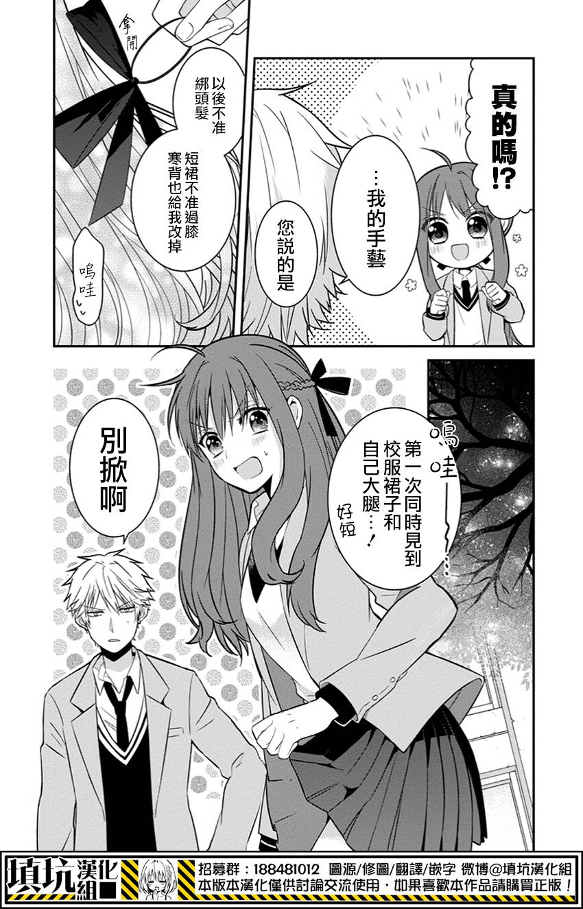 少女三月强势出击韩漫全集-第01话无删减无遮挡章节图片 
