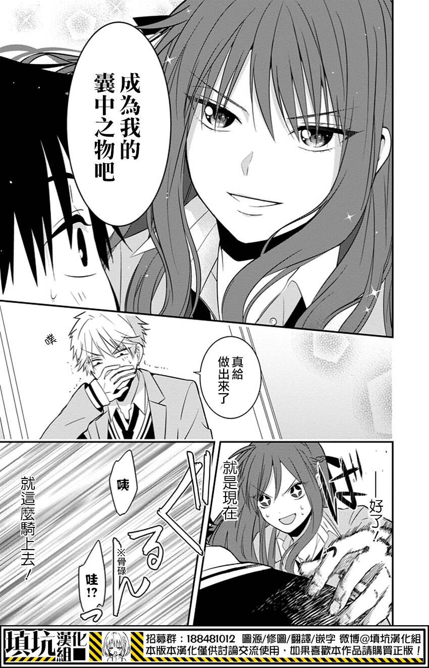少女三月强势出击韩漫全集-第01话无删减无遮挡章节图片 