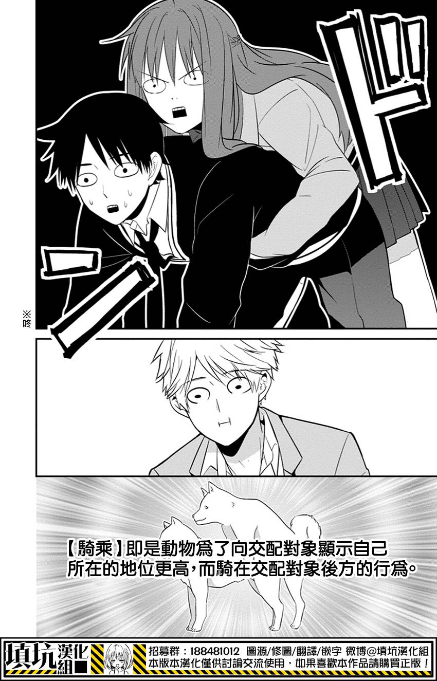 少女三月强势出击韩漫全集-第01话无删减无遮挡章节图片 