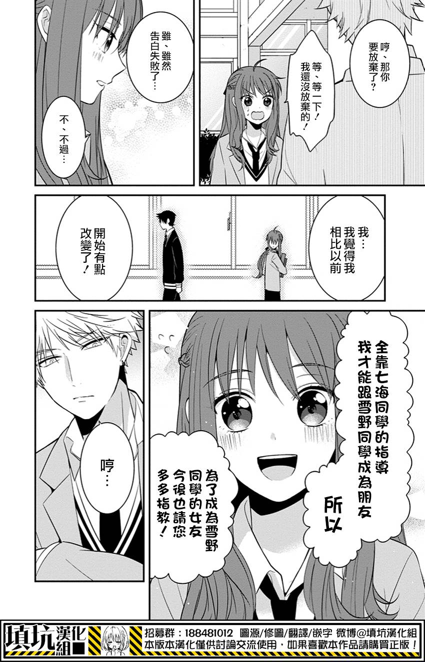 少女三月强势出击韩漫全集-第01话无删减无遮挡章节图片 