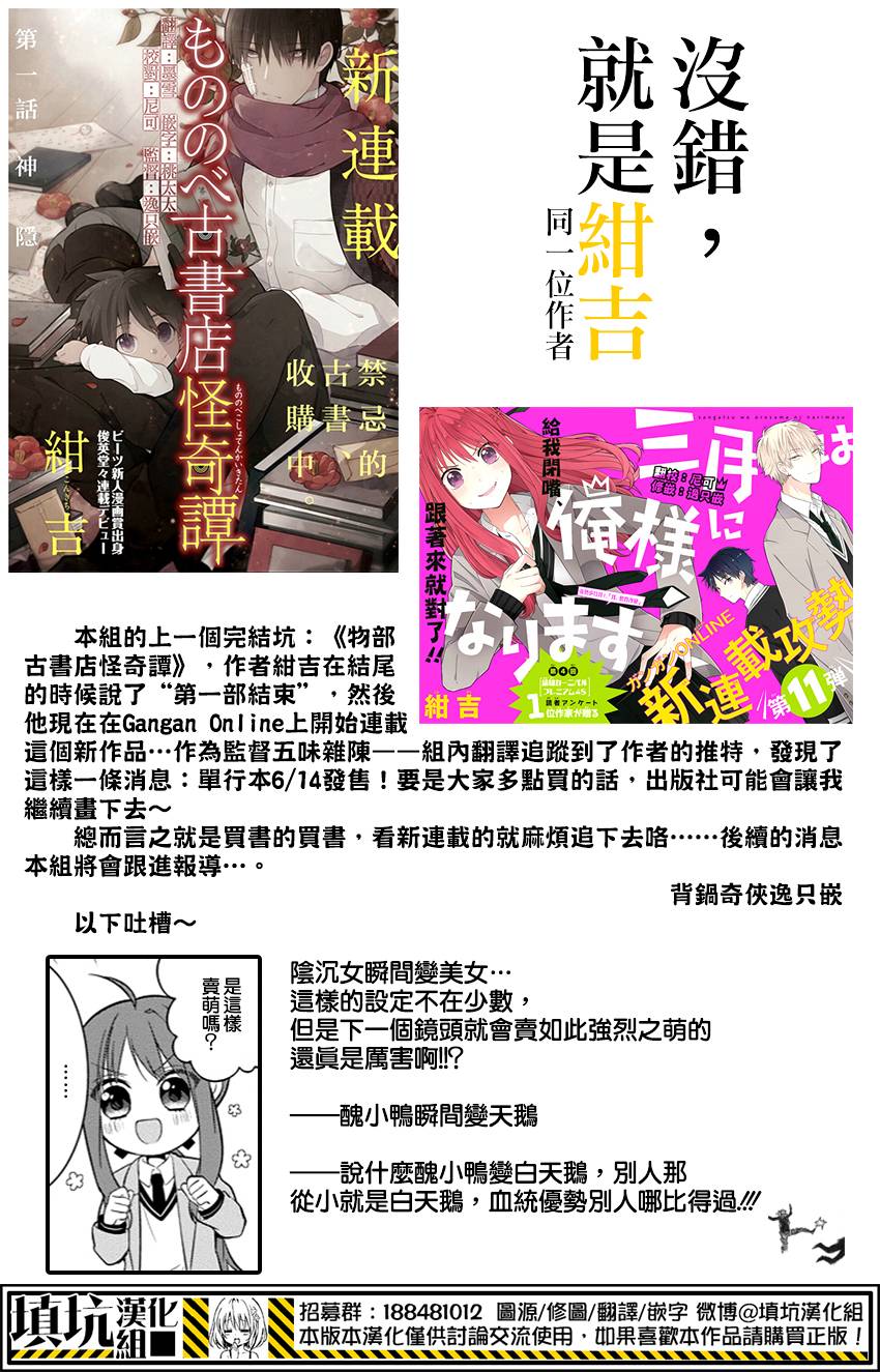 少女三月强势出击韩漫全集-第01话无删减无遮挡章节图片 