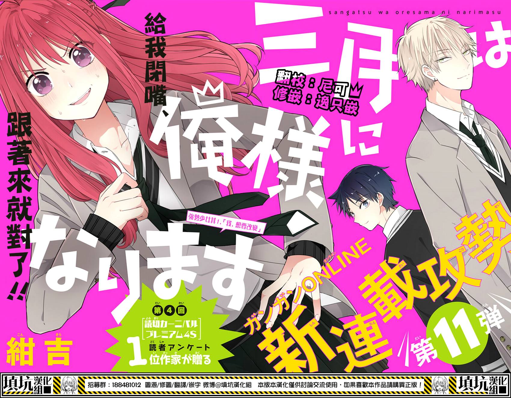 少女三月强势出击韩漫全集-第01话无删减无遮挡章节图片 