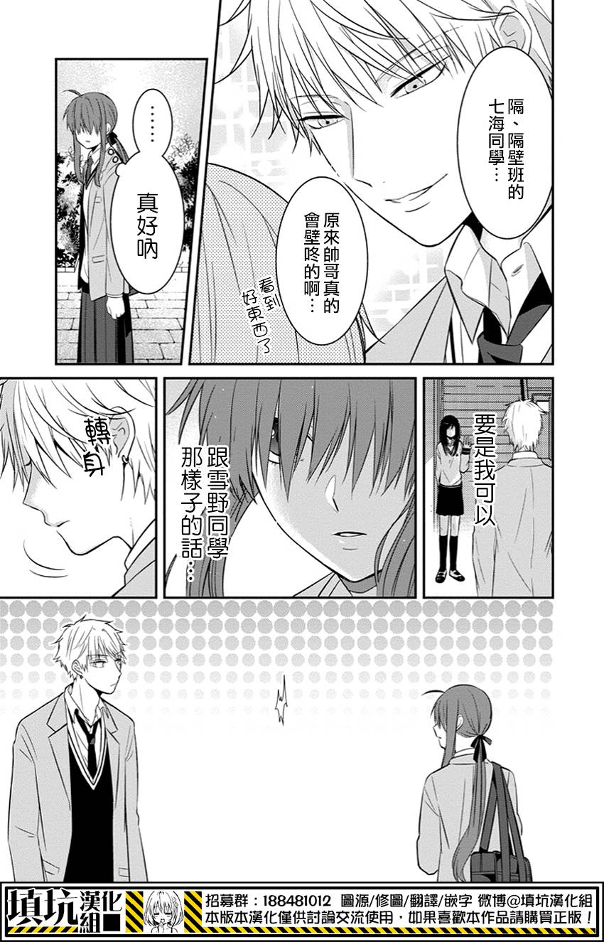 少女三月强势出击韩漫全集-第01话无删减无遮挡章节图片 