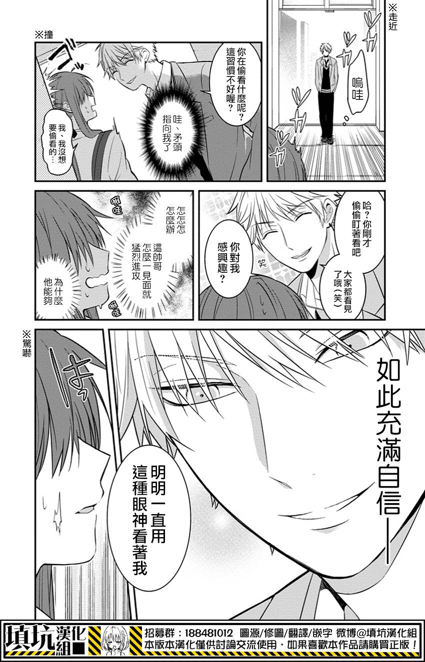 少女三月强势出击韩漫全集-第01话无删减无遮挡章节图片 