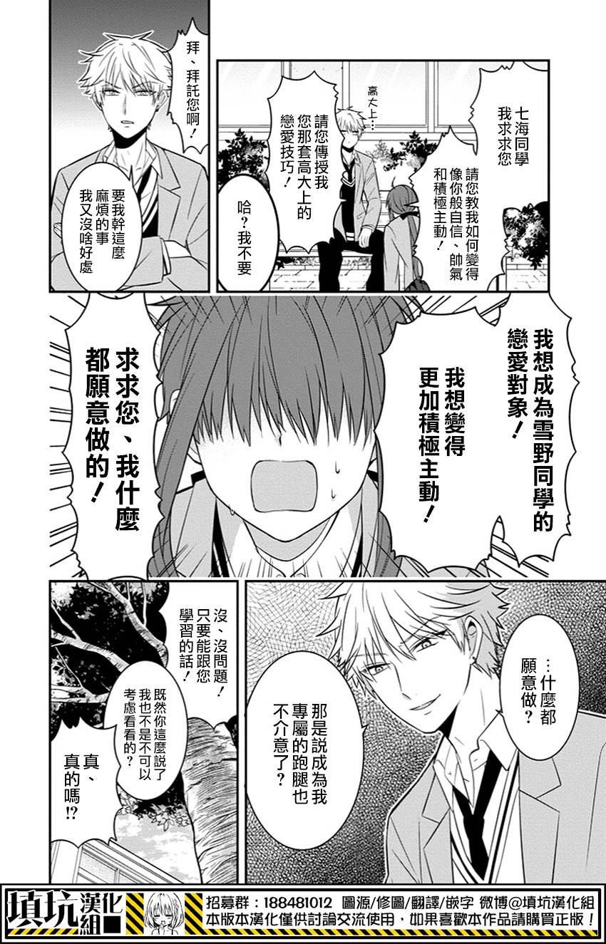 少女三月强势出击韩漫全集-第01话无删减无遮挡章节图片 