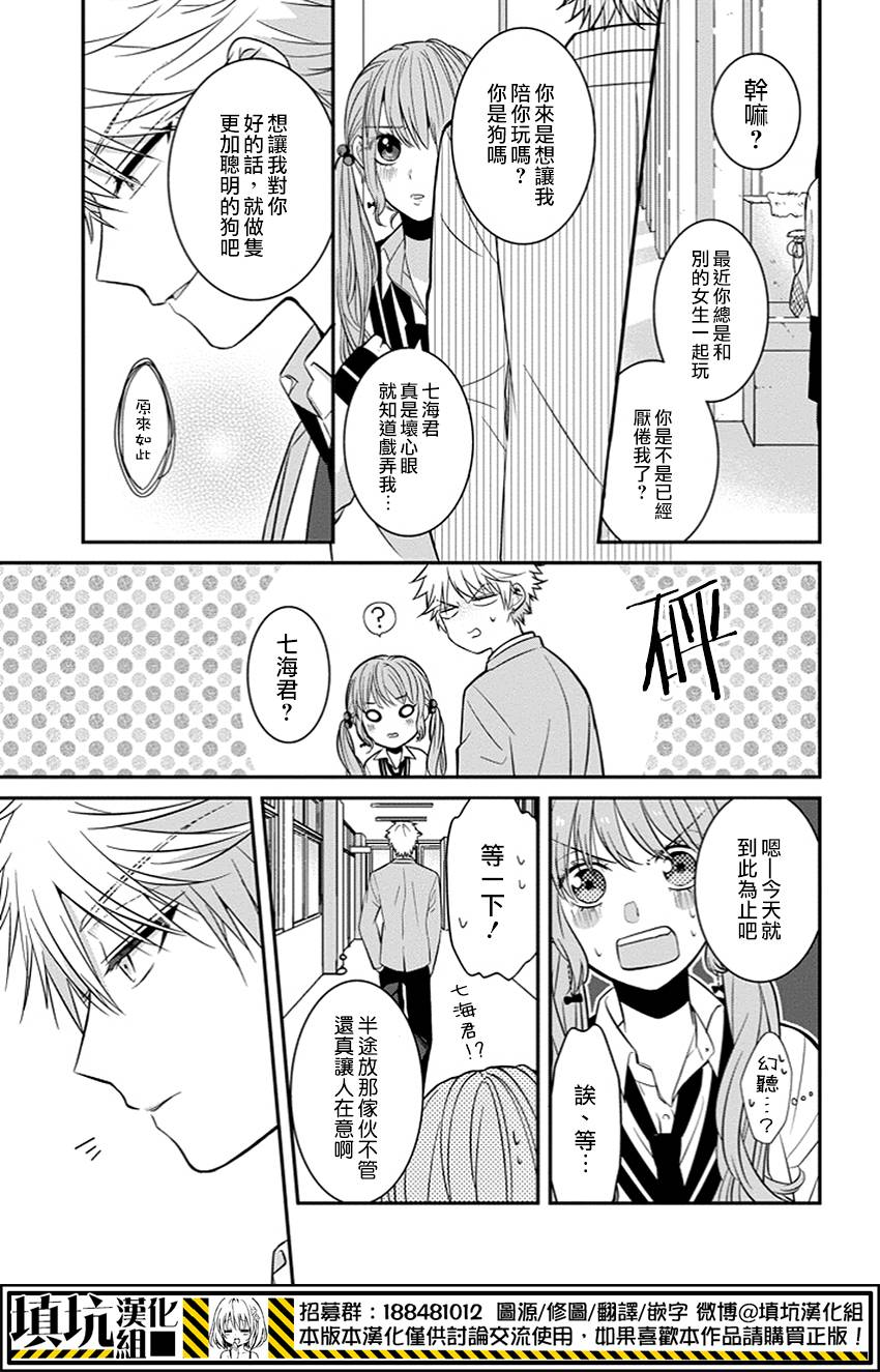 少女三月强势出击韩漫全集-第02话无删减无遮挡章节图片 