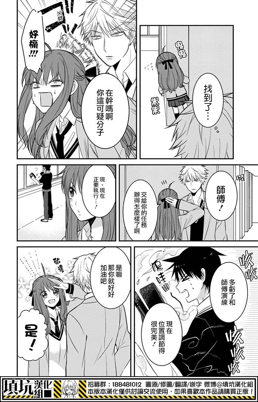 少女三月强势出击韩漫全集-第02话无删减无遮挡章节图片 