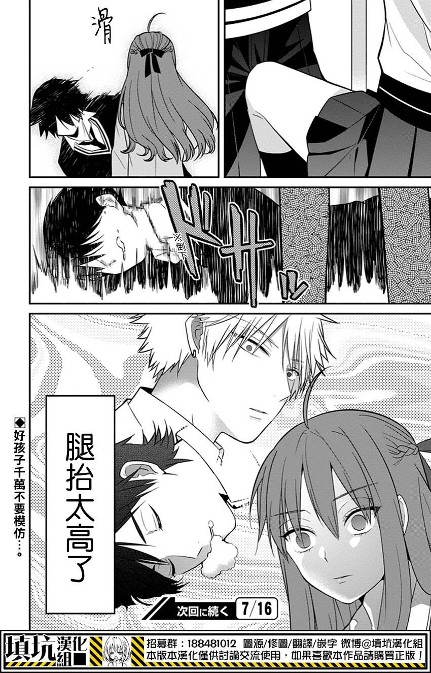少女三月强势出击韩漫全集-第02话无删减无遮挡章节图片 
