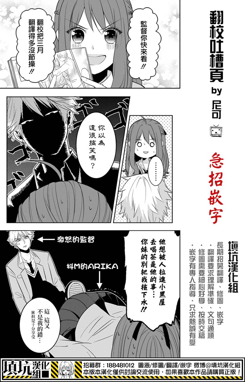 少女三月强势出击韩漫全集-第02话无删减无遮挡章节图片 