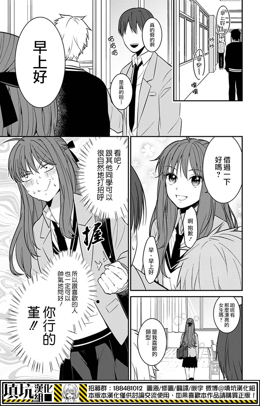 少女三月强势出击韩漫全集-第02话无删减无遮挡章节图片 