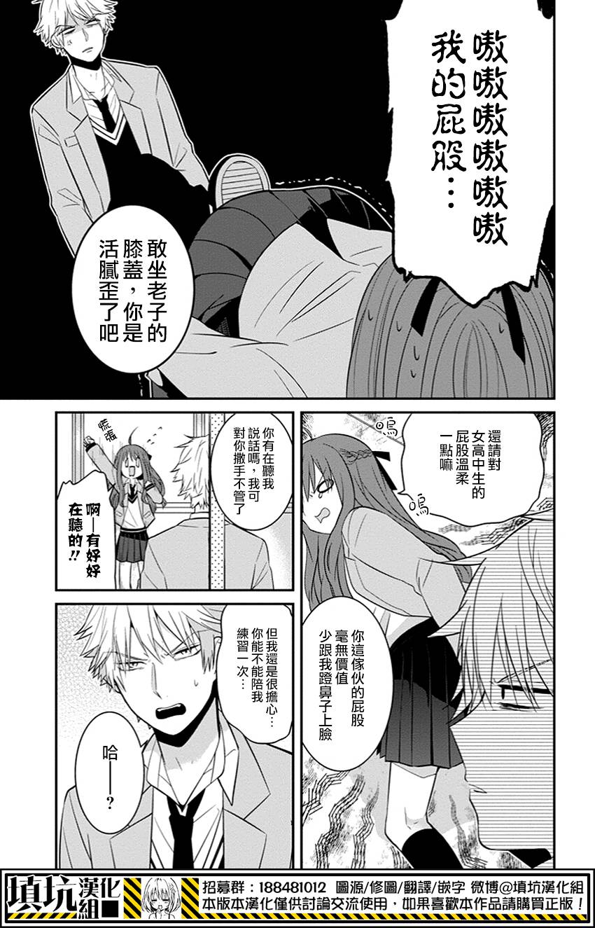 少女三月强势出击韩漫全集-第02话无删减无遮挡章节图片 